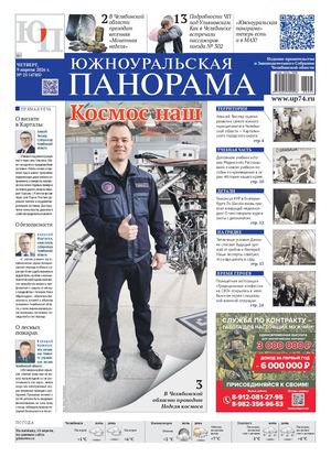 № 25 (4785) от 9 апреля 2026 г.