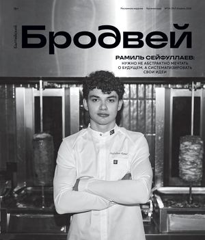 Балтийский Бродвей № 347