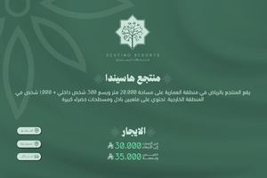 هاسيندا - Hacienda