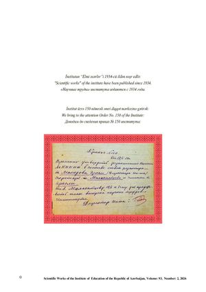 Scientific Works Volume 93, №2, 2026