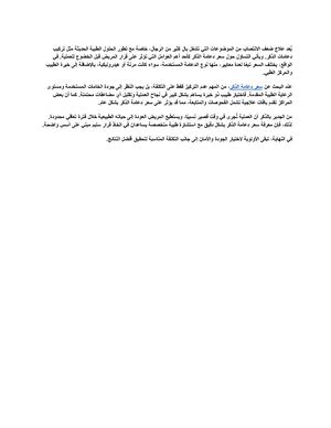 سعر دعامة الذكر