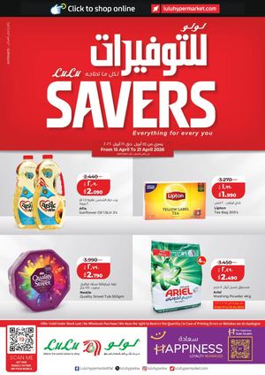 Lu Lu Savers Offers