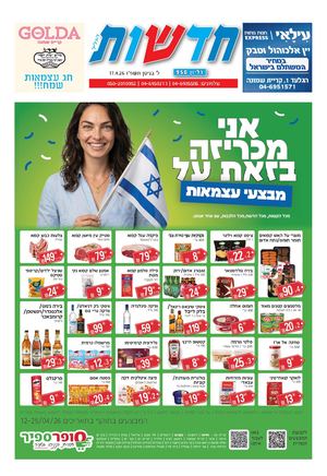 שמעון 950