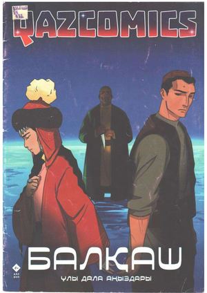 Балқаш Ұлы Дала аңыздары