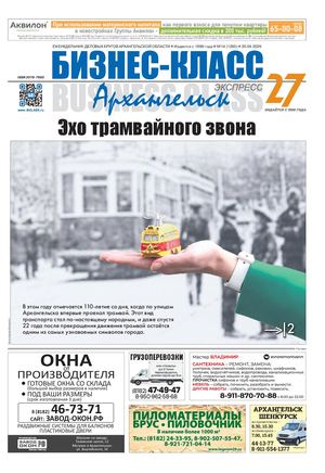 №14 (1265) 20.04.2026