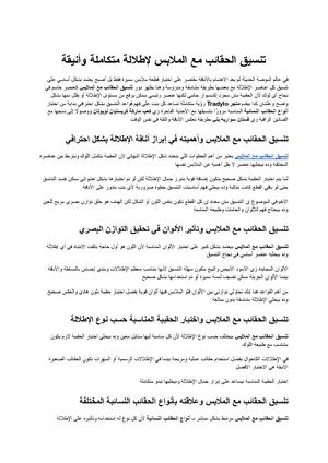 تنسيق الحقائب مع الملابس دليلك الشامل لإطلالة متكاملة وأنيقة من متجر Tradylo