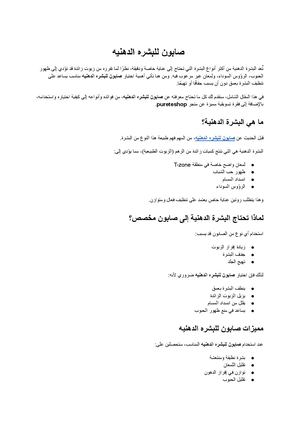 صابون للبشره الدهنيه