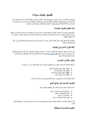 تفصيل عبايات سوداء