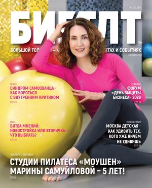 БИГ ТЛТ Большой Тольятти 3(73)