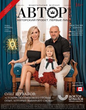 Апрель - Май 2026