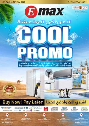 Emax Cool Promotion