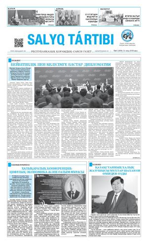 Salyq Tartibi #42