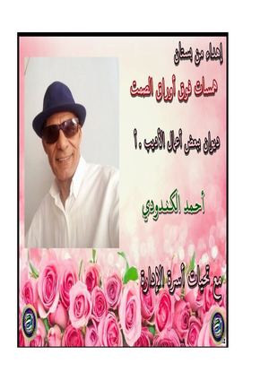 الشاعر أ أحمد الكندودي