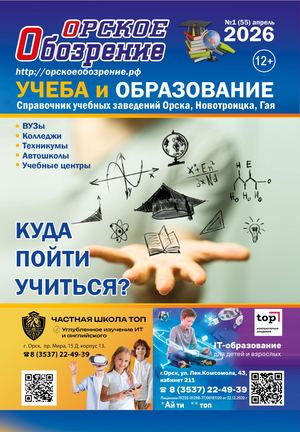 Учеба 2026~