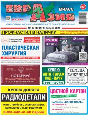 17 (23.04.2026)