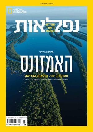 נפלאות בוגרים ניסן תשפ"ה