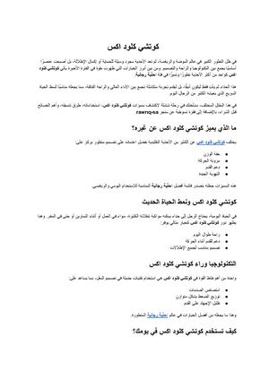 كوتشي كلود اكس (1)