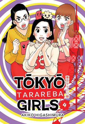 Tokyo Tarareba Girls Volume 4 Preview