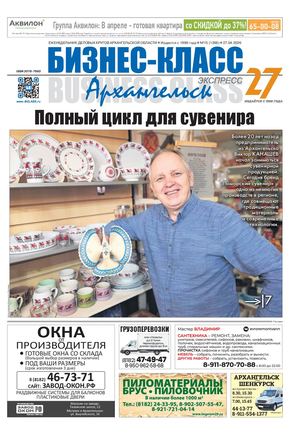 №15 (1266) 27.04.2026