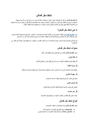 شنط سفر قماش