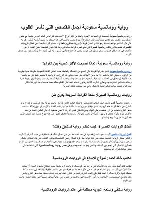 رواية رومانسية سعودية أجمل القصص التي تأسر القلوب