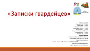 ФШМ 2026 МАОУ СШ 108