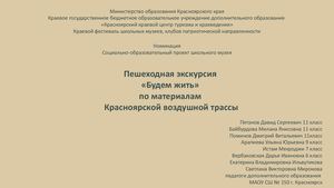 школа 150 социально образовательный проект