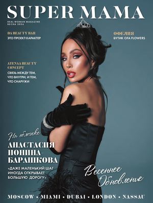 Sm 33 АНАСТАСИЯ ИОНИНА БАРАШКОВА