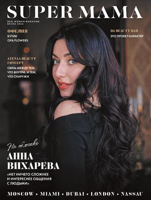 Sm 33 АННА ВИХАРЕВА