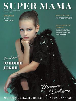 Sm 33 ЭМИЛИЯ ДЖОН