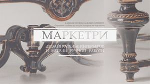 КАТАЛОГ МАРКЕТРИ Compressed