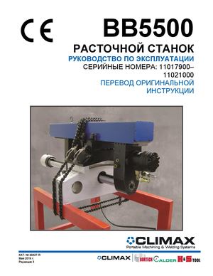BB5500 29327 R Russian