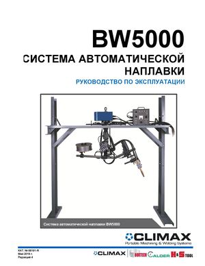 BW5000 68191 R Russian