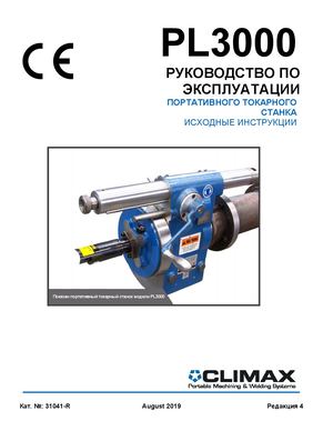 PL3000 31041 R Russian