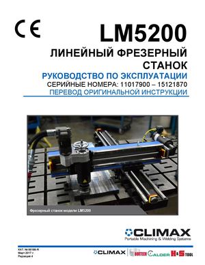 LM5200 66188 R Russian