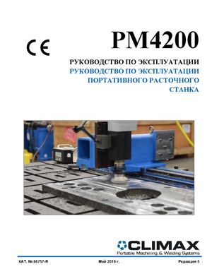PM4200 66757 R Russian