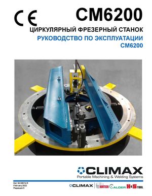 CM6200 63674 R Russian