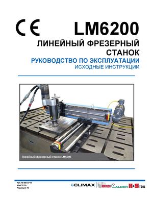 LM6200 66447 R Russian