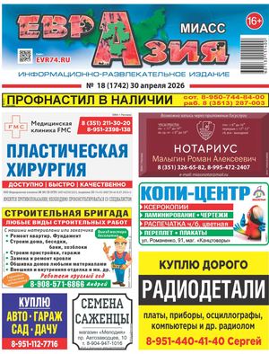 18 (29.04.2026)
