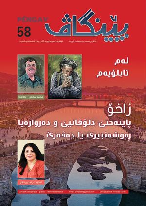 Pengav Magazine Jimare 58