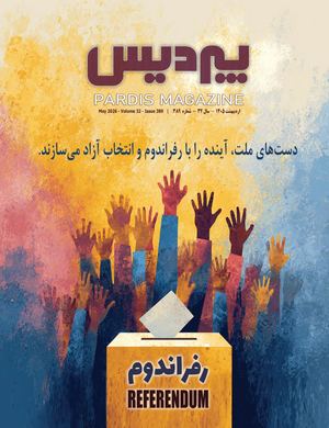 May 2026 Pardis Magazine Digital Edition