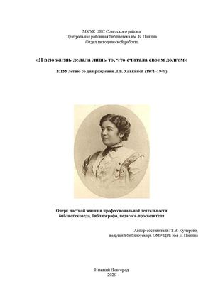 Я всю жизнь делала лишь