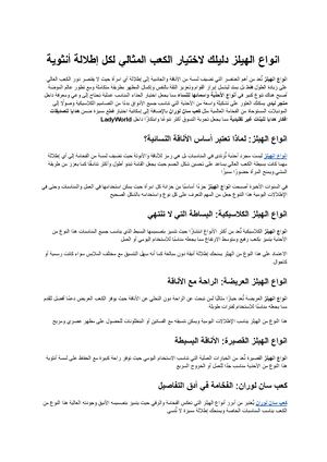 انواع الهيلز دليلك الشامل لاختيار الكعب المثالي لكل إطلالة أنثوية