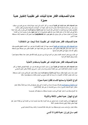 هدايا للصديقات افكار هدايا للبنات غير تقليدية دليلك الشامل لاختيار هدية مميزة تعبر عن ذوقك