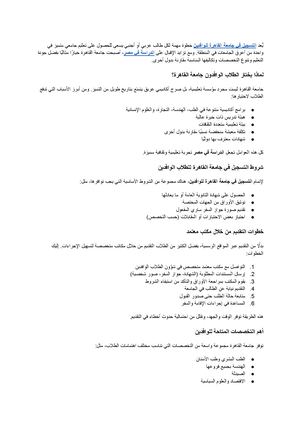 التسجيل في جامعة القاهرة للوافدين دليلك الشامل للدراسة في مصر