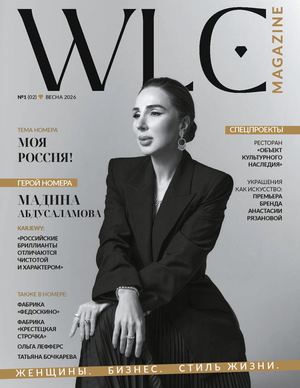 01 2026 WLC Magazine Весна 2026. Героиня обложки -Мадина Абдусаламова