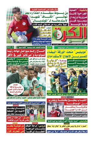 el kora news du 05/05/2026