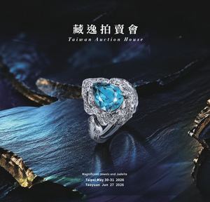 2026藏逸春季拍賣-珠寶目錄