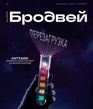 Балтийский Бродвей № 348