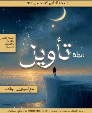 العدد2 (1)